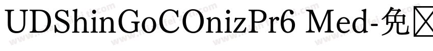 UDShinGoCOnizPr6 Med字体转换